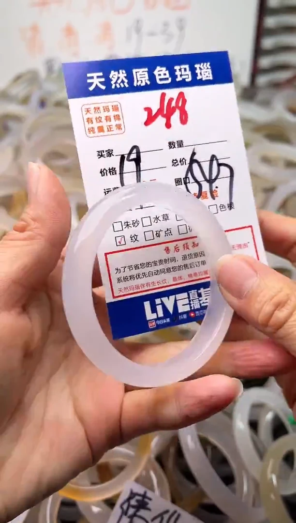 手镯玛瑙/玉髓未镶嵌248