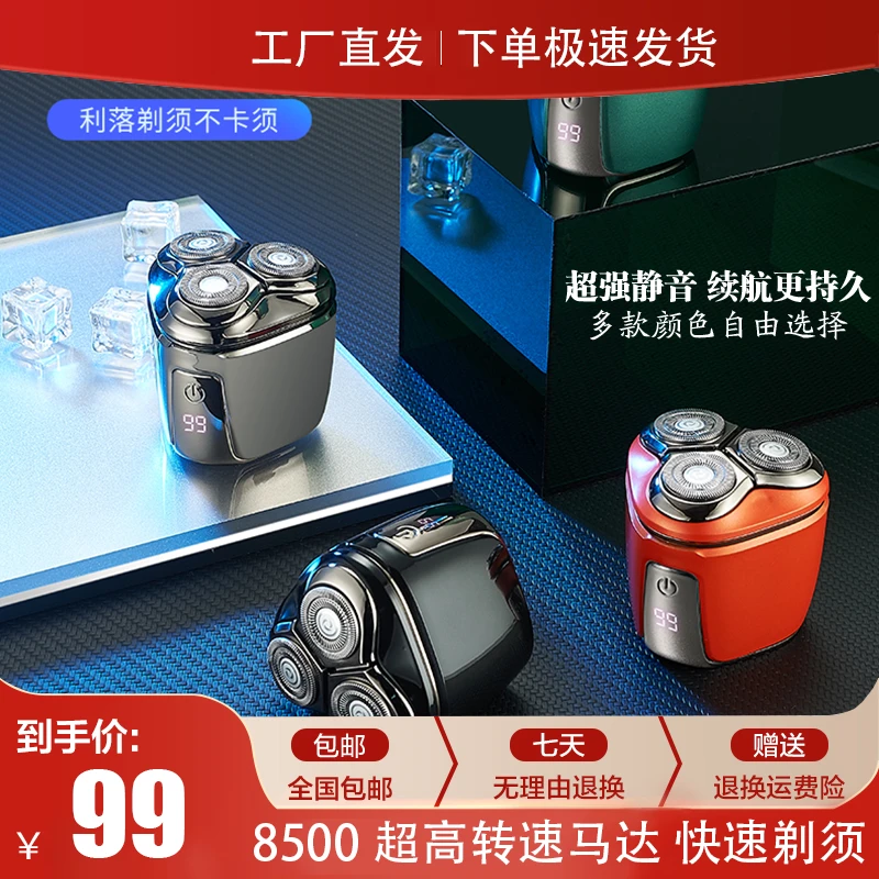 【双12提前购】新款德国精工剃须刀，可水洗防水，现在下单送两个刀头