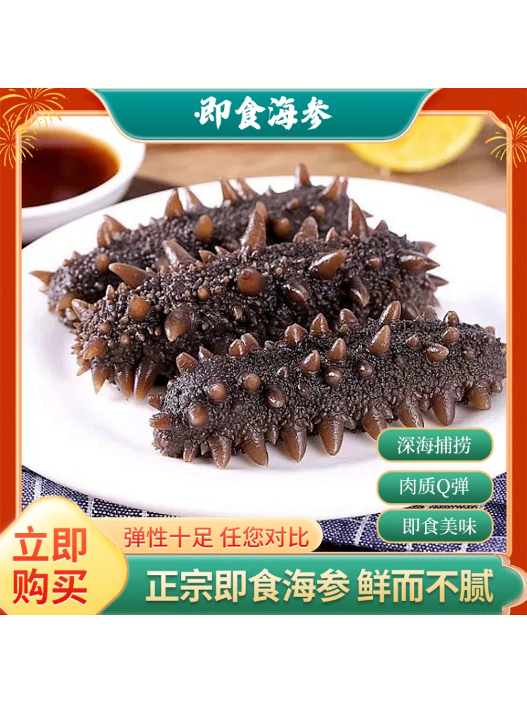 【三斤超值】4—6头/斤开袋即食0添加