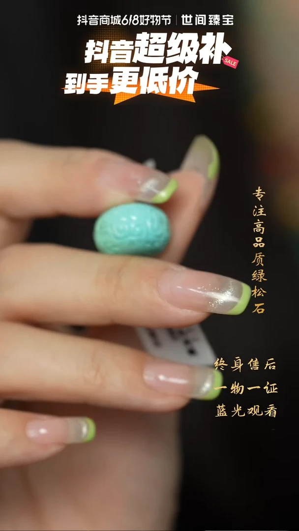 绿松石未镶嵌T23（多样性发一件）单珠