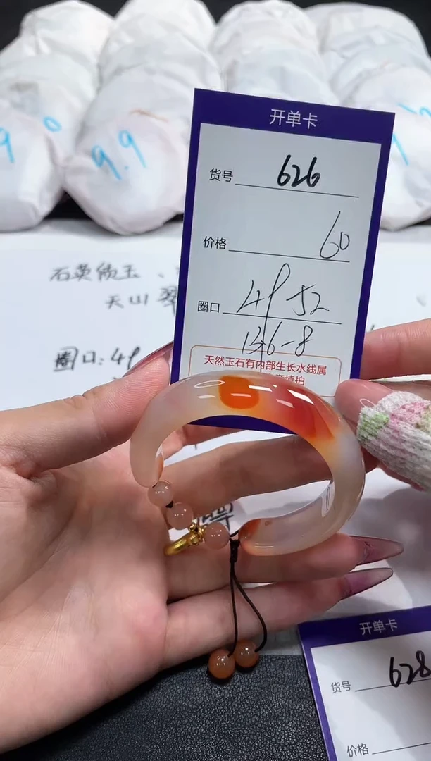 【闪购商品】玛瑙/玉髓手镯未镶嵌626