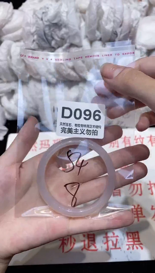 手镯玛瑙/玉髓未镶嵌54