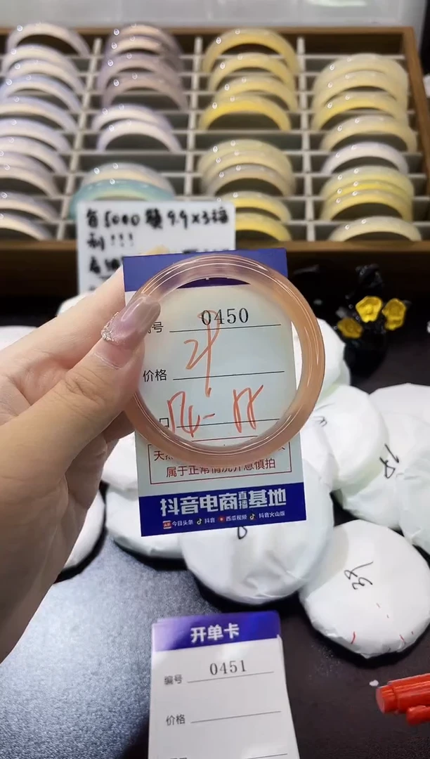 手镯玛瑙/玉髓未镶嵌0450