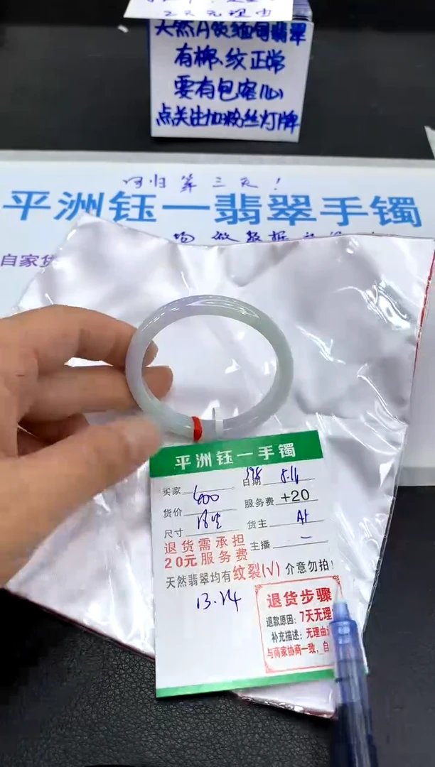 翡翠手镯未镶嵌1