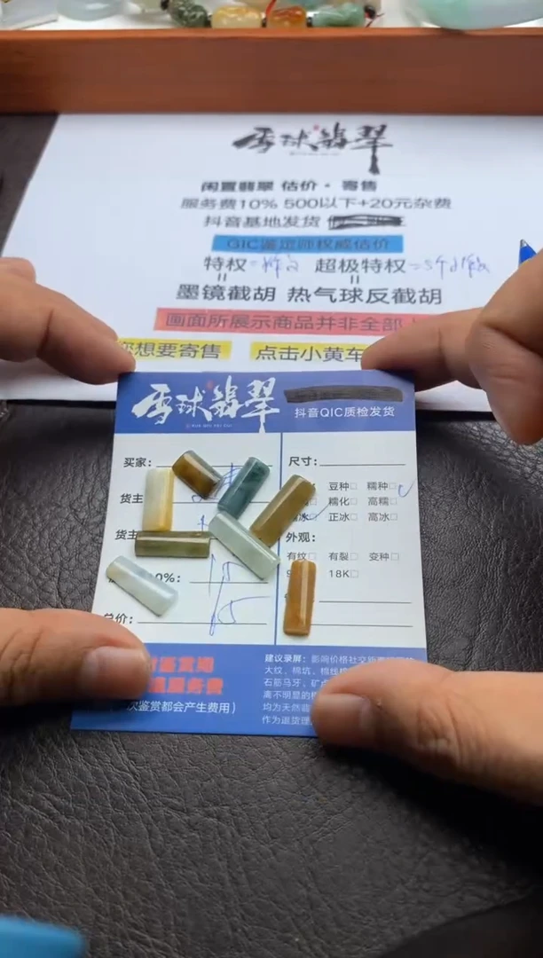 【闪购商品】翡翠颈饰未镶嵌1253213187