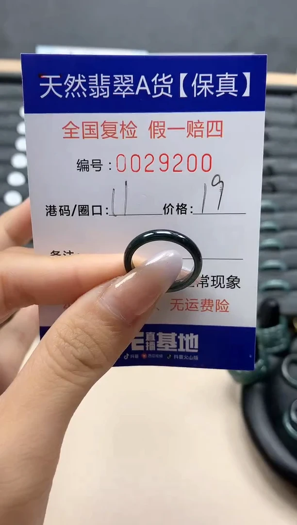 【闪购商品】翡翠戒指未镶嵌天然29200