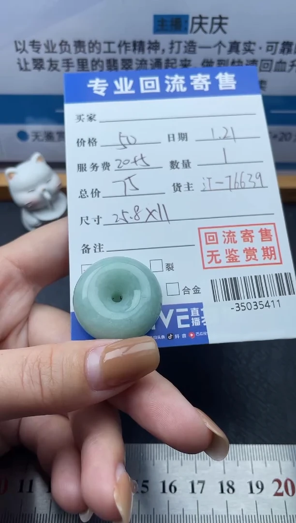 【闪购商品】翡翠颈饰未镶嵌多人-35035411