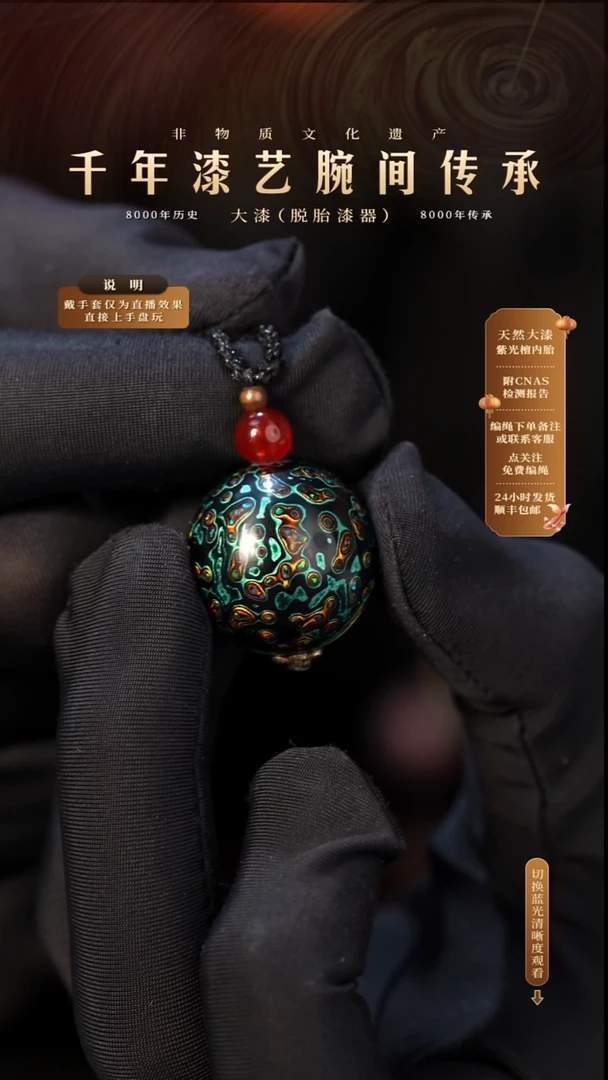 锦城大漆/单珠/2.0cm  Y760