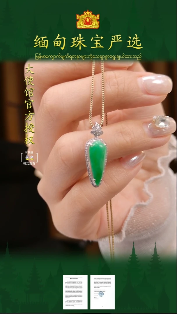 翡翠18K金镶嵌吊坠(不含链)缅甸翡翠严选MJ
