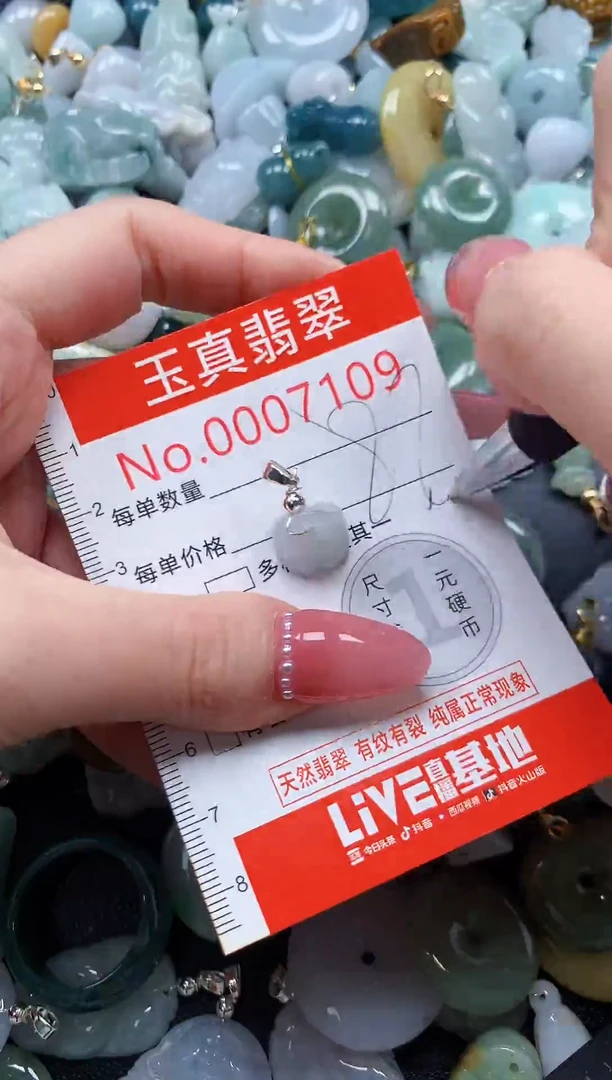 翡翠未镶嵌吊坠(不含链)7109