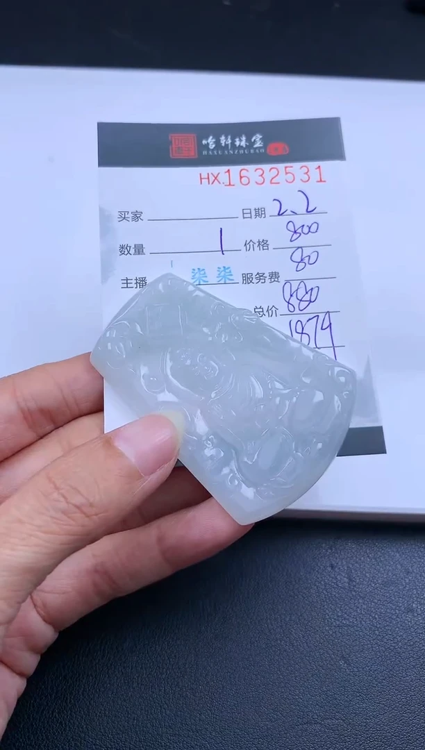 【闪购商品】翡翠挂件未镶嵌哈轩 挂件1