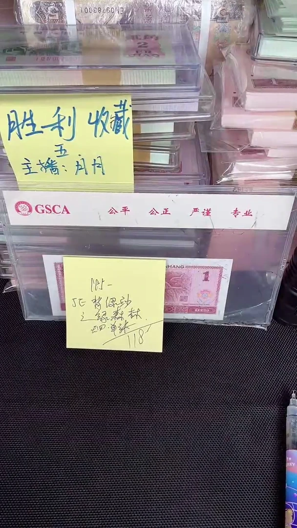 995 JE冠 背绿沙绿森林 无4 单张