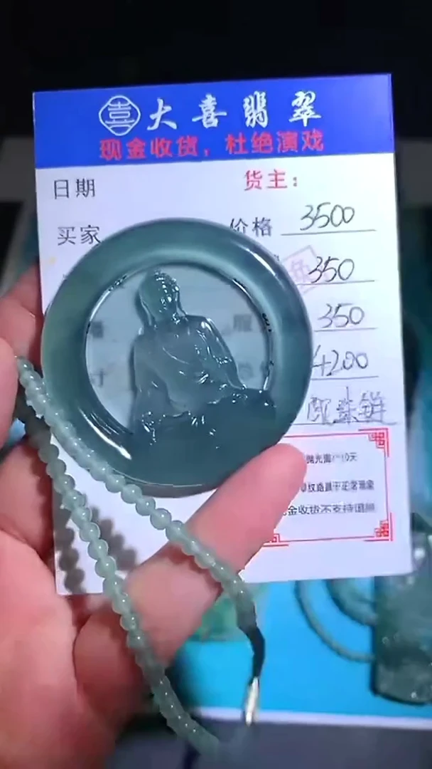 未镶嵌定制翡翠p-毛货-不退不换-