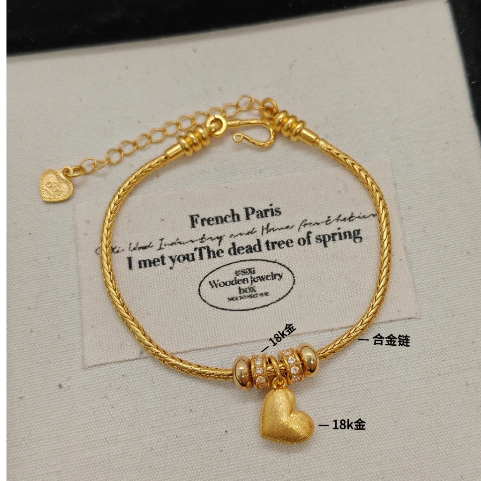 【玉总专属】18K金拉丝爱心送合金手链 1219 A5