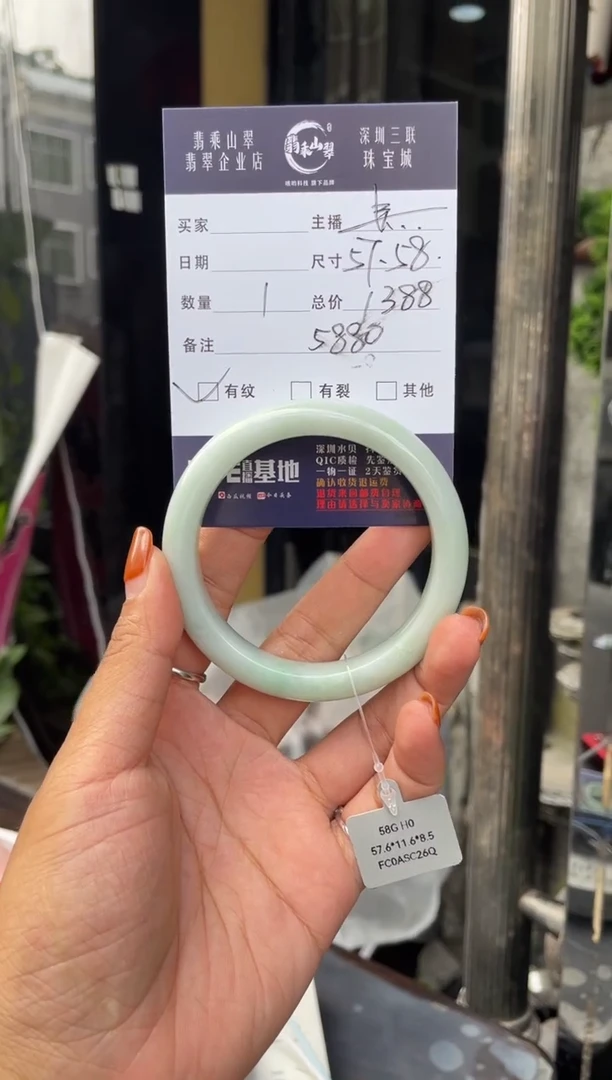 未镶嵌手镯翡翠C 57-58正圈 5880