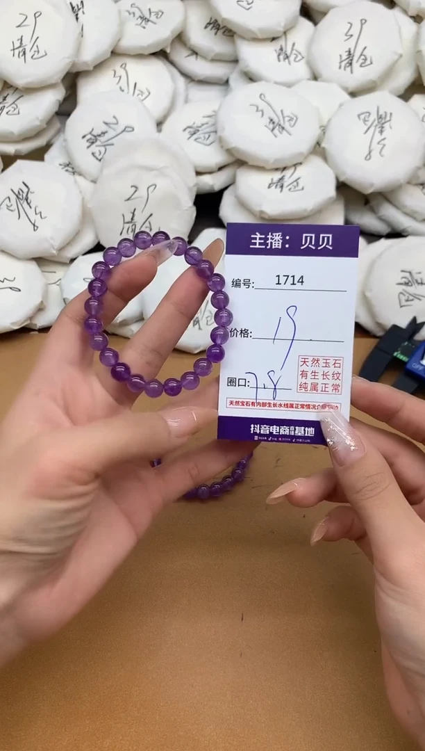 未镶嵌手链水晶1714