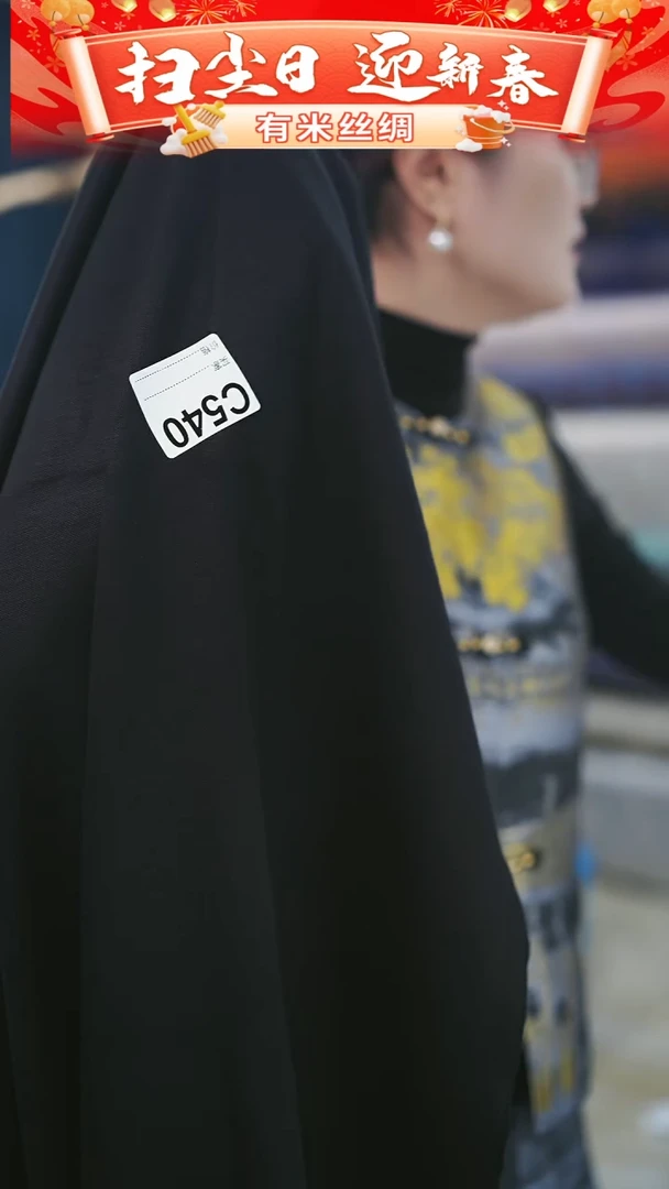 【闪购商品】95%以上混纺1.5米C540时装服装面料