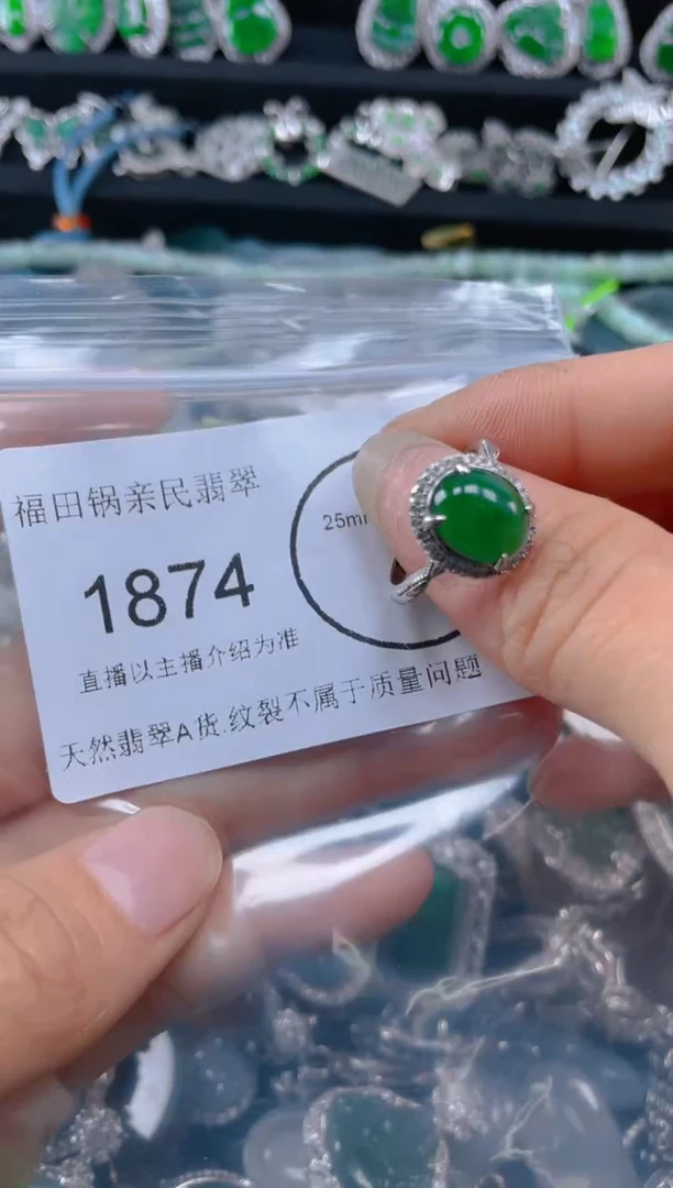 【闪购商品】翡翠吊坠(不含链)未镶嵌1874