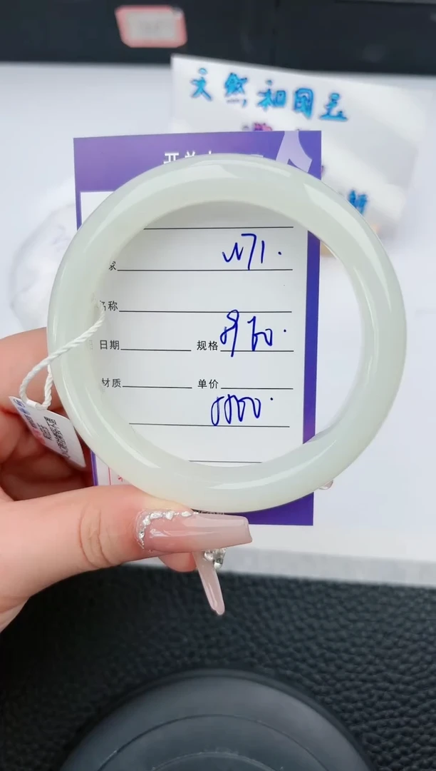 【闪购商品】和田玉手镯未镶嵌71微色差T8