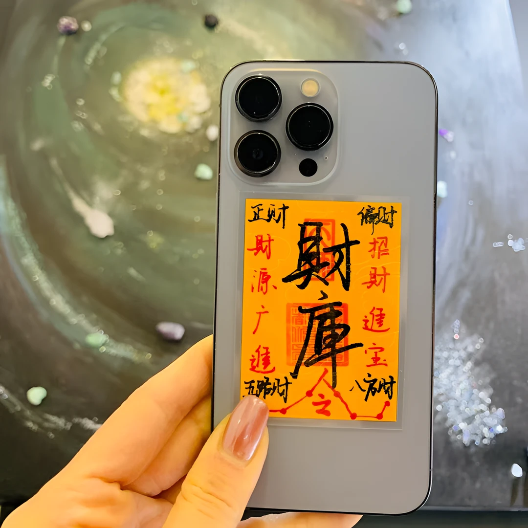 【瑞文章推荐】进财补库 五路财神手机贴 纯手绘 创意 随身携带