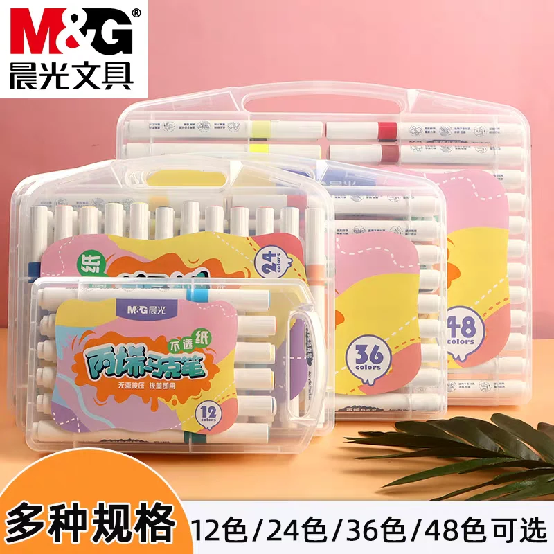 晨光丙烯马克笔大容量彩色画笔涂鸦笔不透色丙烯笔马克笔颜色可选