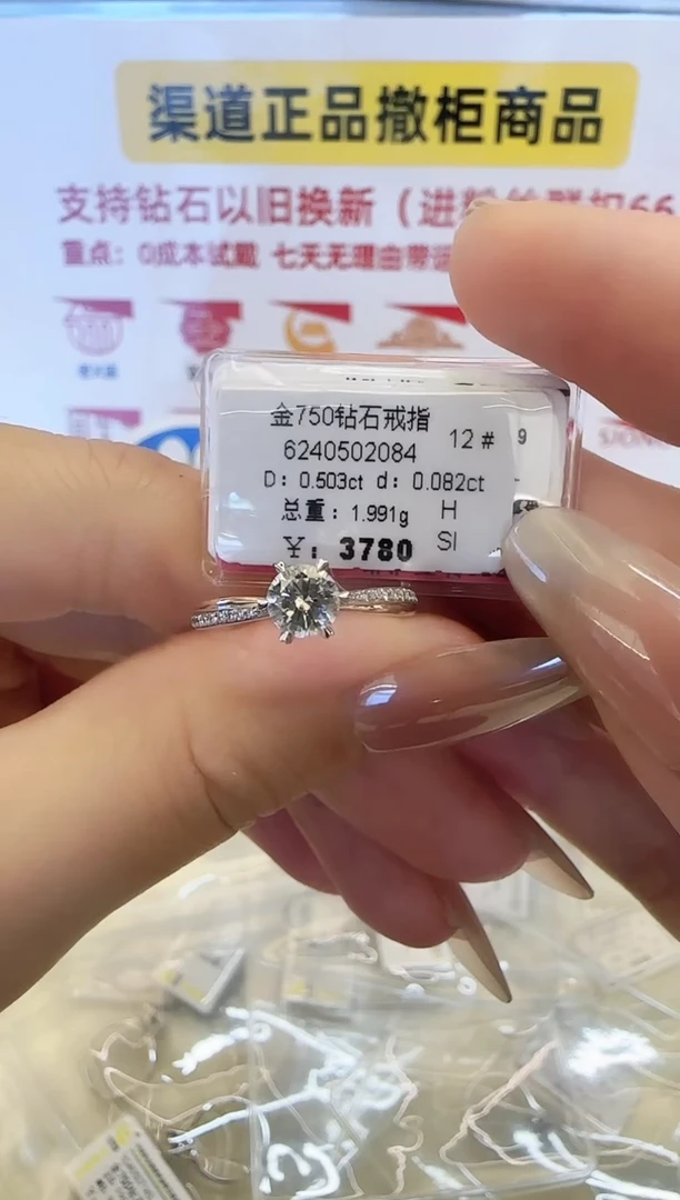 戒指/指环18K金镶嵌钻石戒指