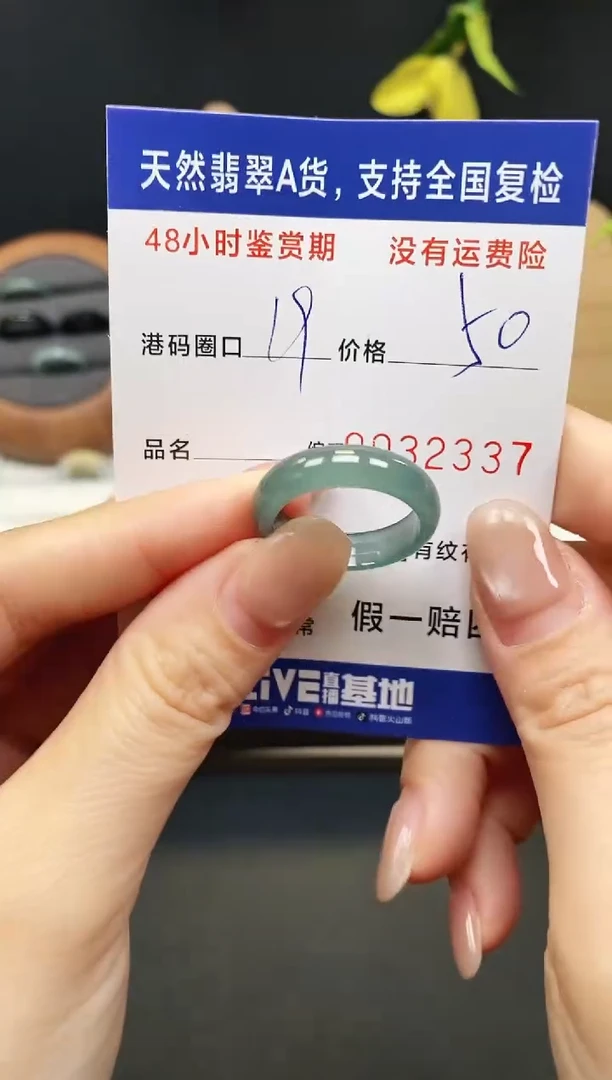 未镶嵌戒指翡翠2337