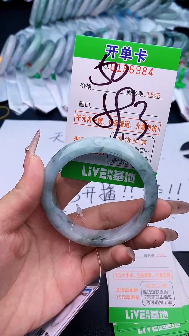 未镶嵌手镯翡翠84天然缅甸A货