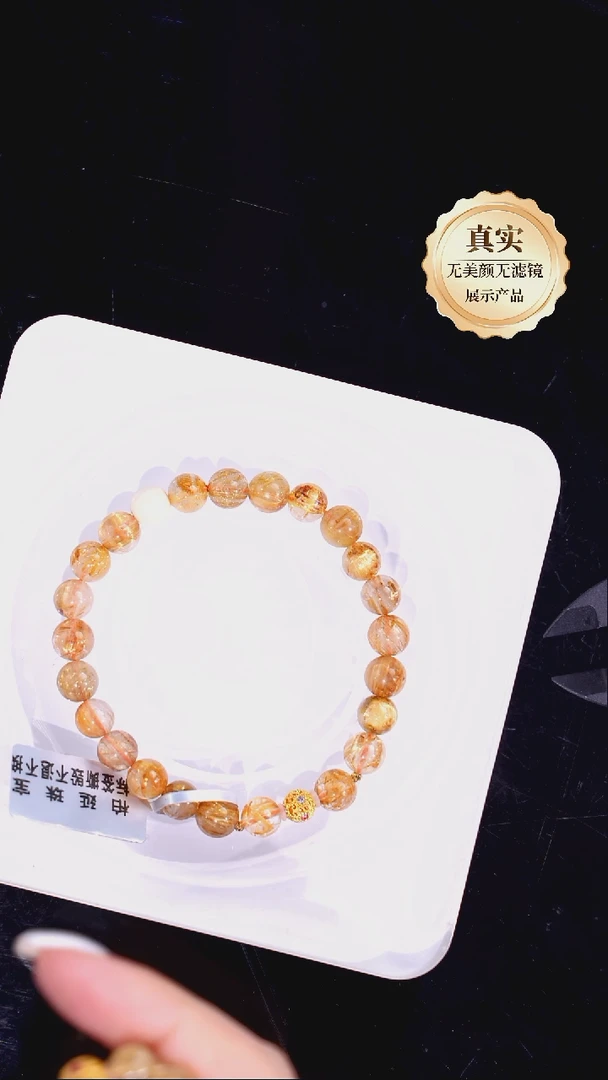 未镶嵌手链水晶XS0432金发晶手串