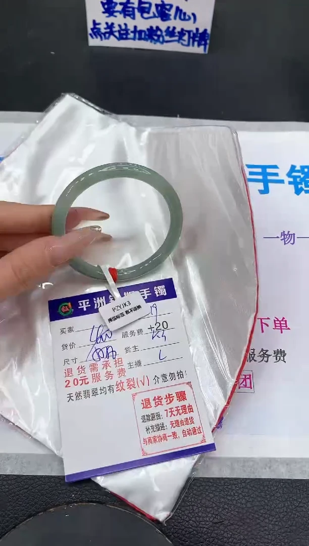 【闪购商品】翡翠手镯未镶嵌111111111111
