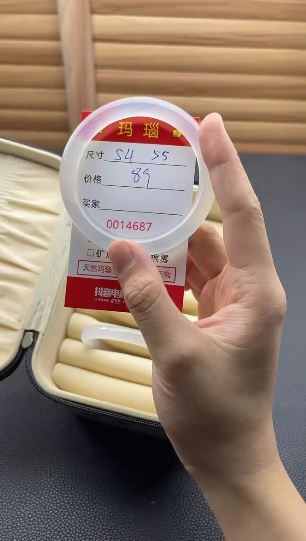 手镯玛瑙/玉髓未镶嵌14687