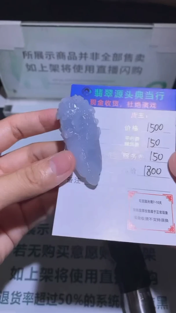 未镶嵌定制翡翠-毛货-不退不换-