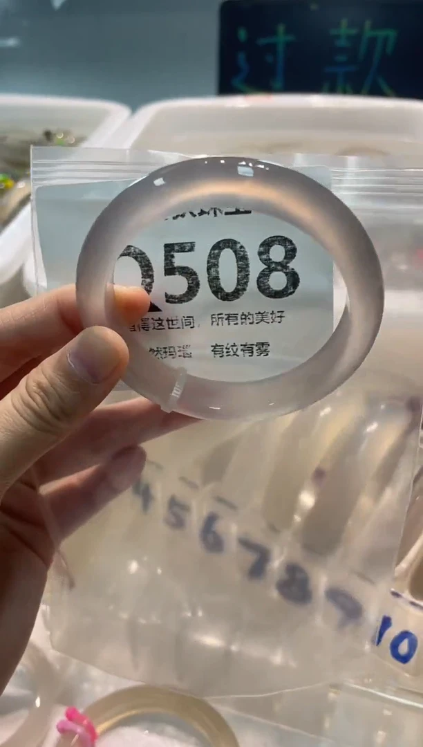 手镯玛瑙/玉髓未镶嵌Q508