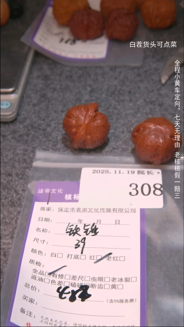 把件文玩核桃一*儿铁锤308諘帝文化