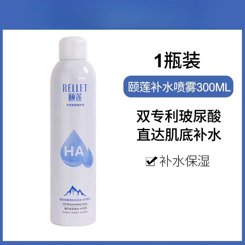 颐莲补水喷雾玻尿酸爽肤湿敷水保湿化妆水 300ml