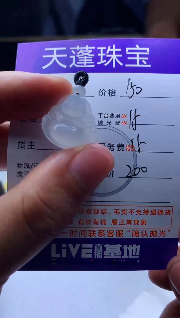 未镶嵌定制翡翠M***T