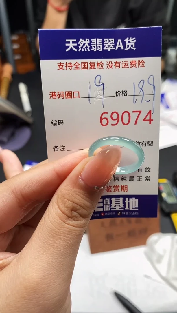 未镶嵌戒指翡翠天然A货翡翠9074