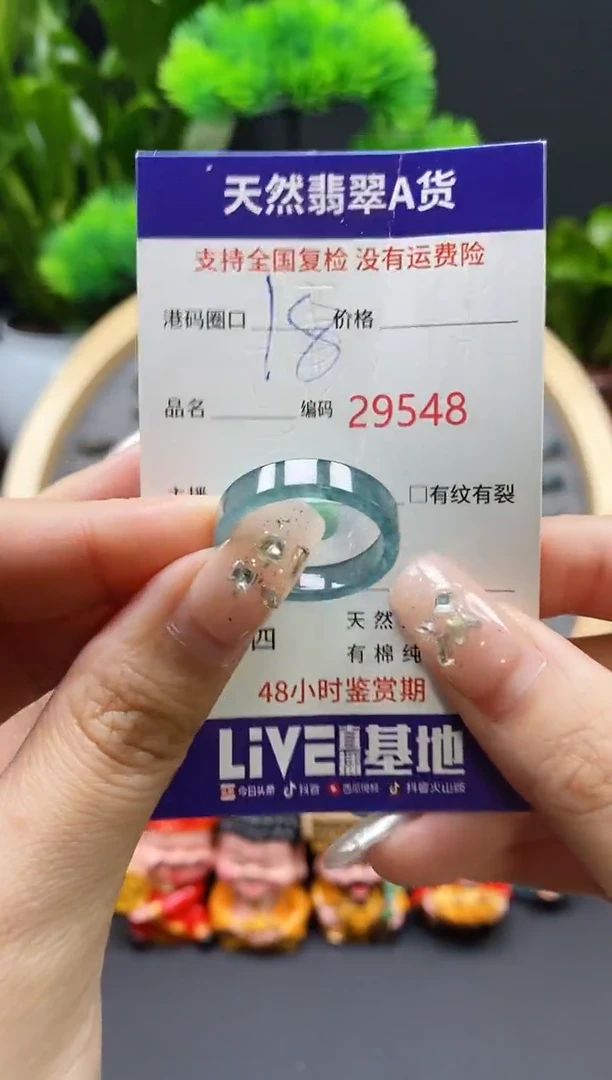 【闪购商品】翡翠戒指未镶嵌天然翡翠戒圈9548