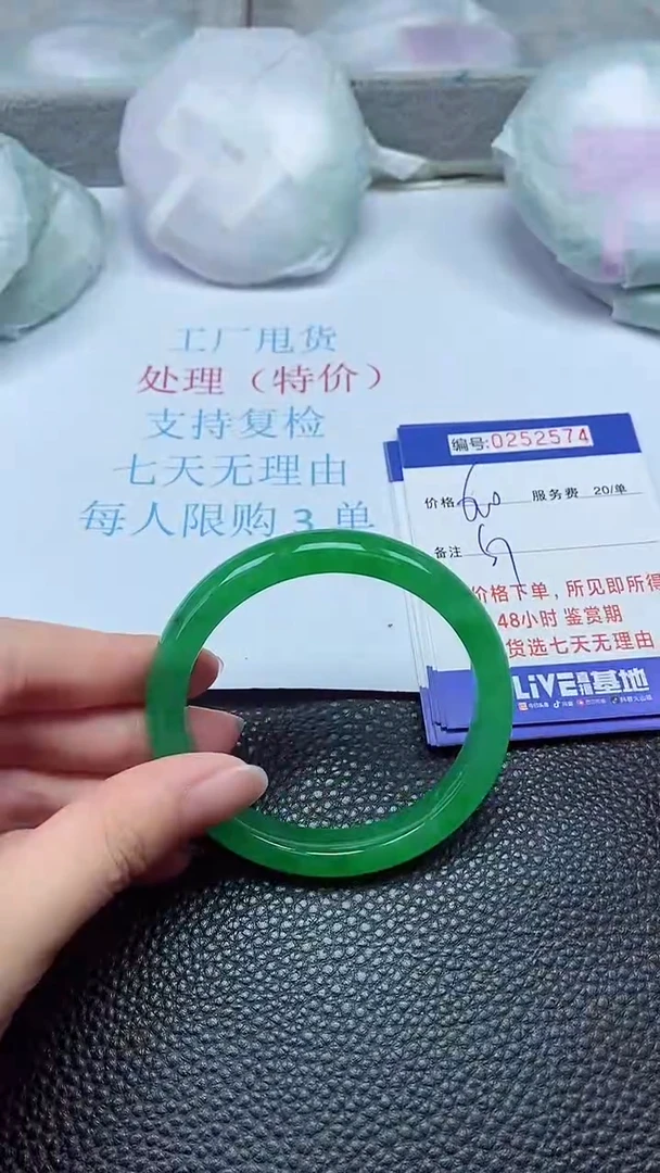 拍下以实物为准252574