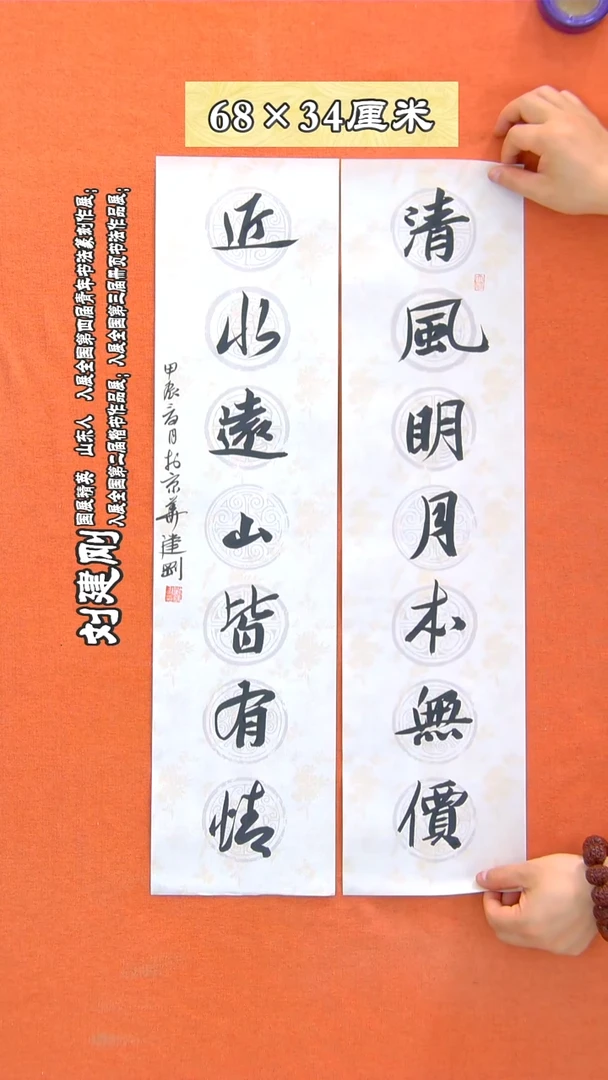 书法26建刚书法作品