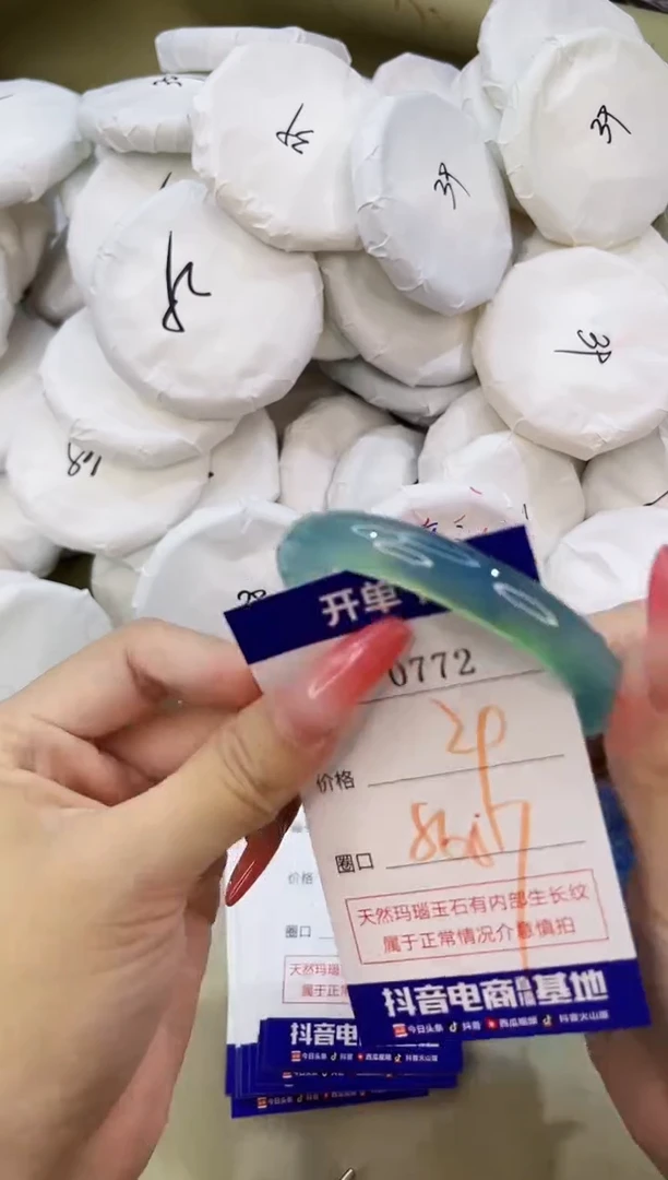 手镯玛瑙/玉髓未镶嵌0772