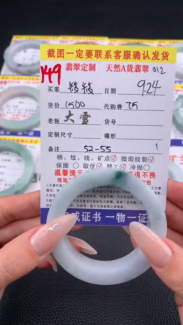 未镶嵌定制翡翠筱*149#手镯定制链接