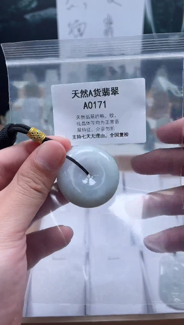 翡翠未镶嵌颈饰瑶宇珠宝06270171