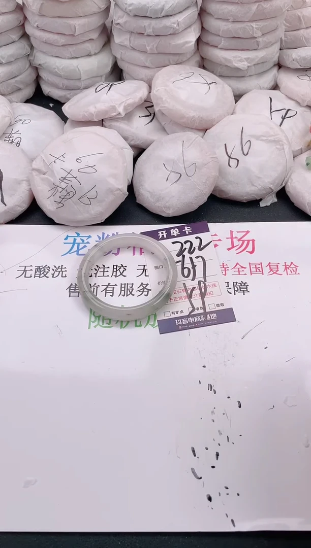 未镶嵌手镯石英质玉A222