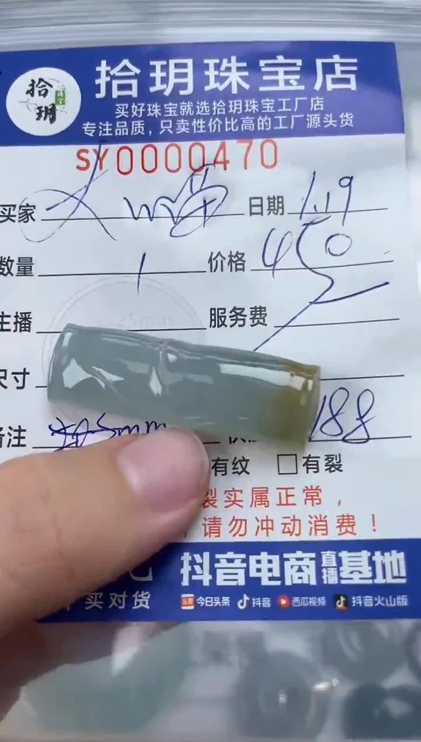 【闪购商品】翡翠颈饰未镶嵌翡翠挂件竹节470