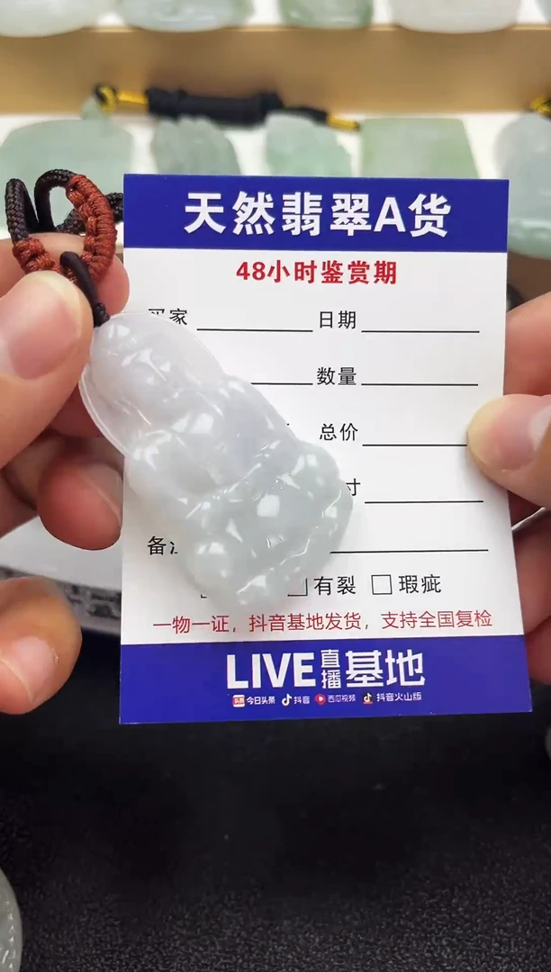 颈饰未镶嵌翡翠