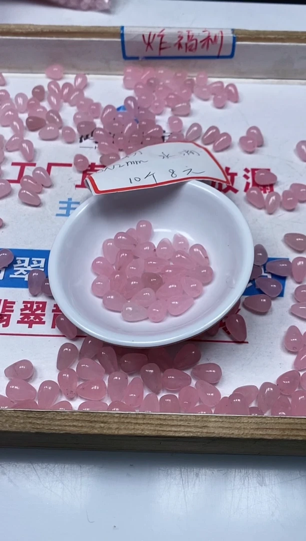 【闪购商品】玛瑙/玉髓散珠未镶嵌B143粉玛瑙水滴8*12mm10个8元