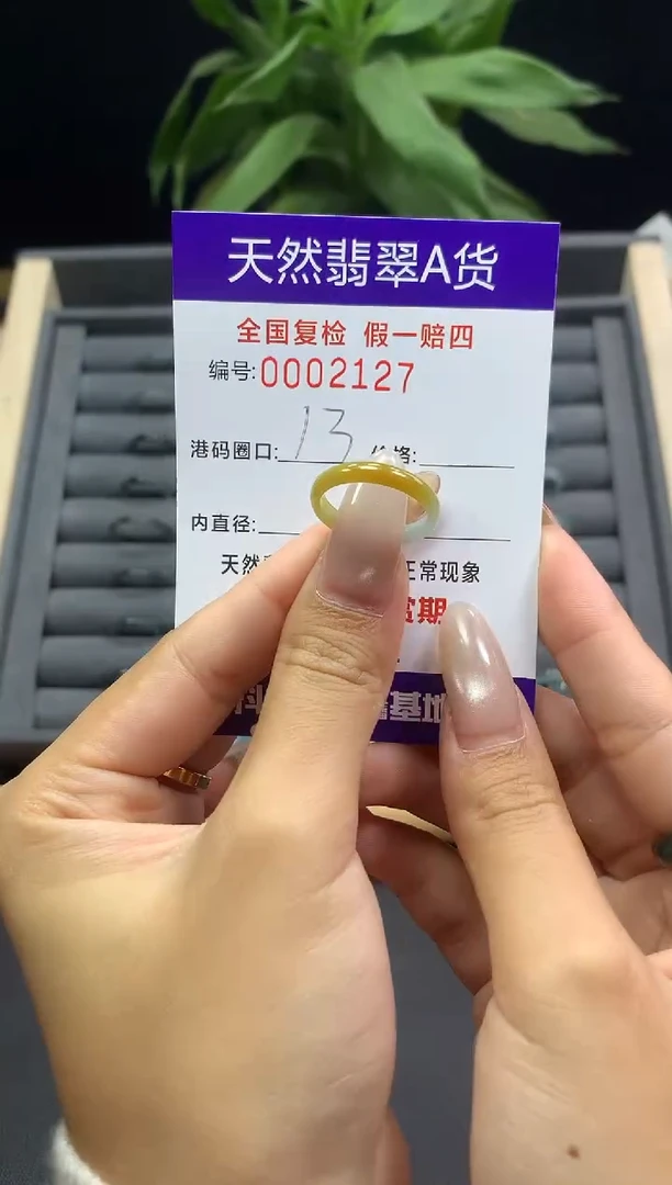 未镶嵌戒指翡翠天然  2127