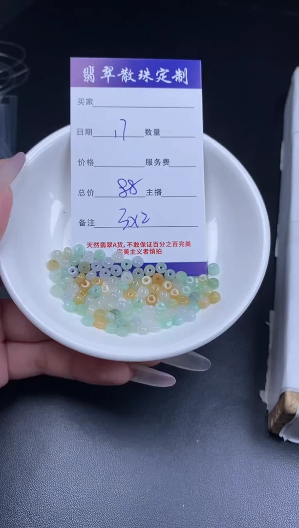 颈饰未镶嵌翡翠贞城散珠批发DIY编制