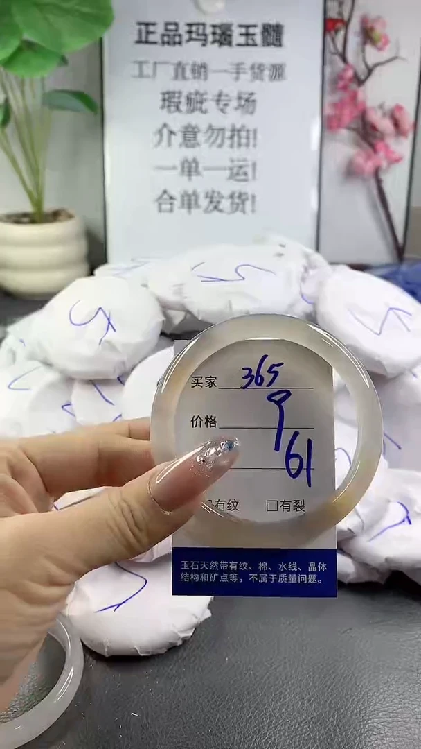 玛瑙/玉髓手镯未镶嵌365